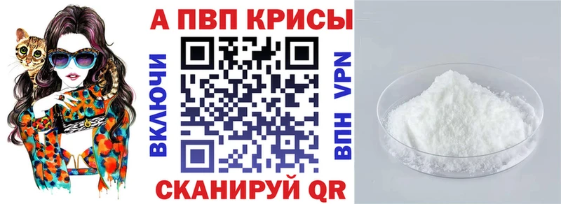 APVP кристаллы  Купить  Кольчугино 