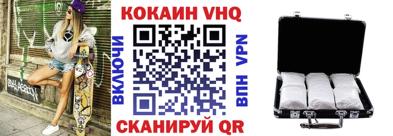 Купить закладки  Кольчугино  COCAIN VHQ 