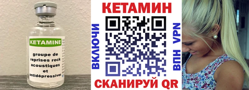 КЕТАМИН ketamine  Купить  Кольчугино 