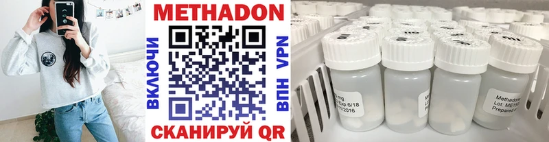 Купить где  Кольчугино  Метадон кристалл 